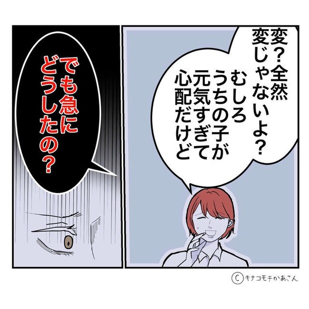 となりの奥さんは略奪妻/キナコモチかあさん