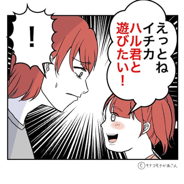 となりの奥さんは略奪妻/キナコモチかあさん