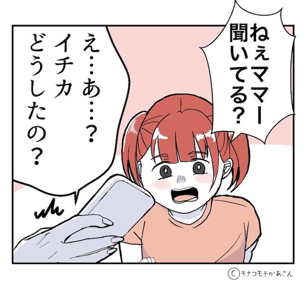 となりの奥さんは略奪妻/キナコモチかあさん