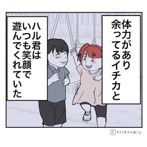 となりの奥さんは略奪妻/キナコモチかあさん