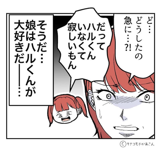 となりの奥さんは略奪妻/キナコモチかあさん