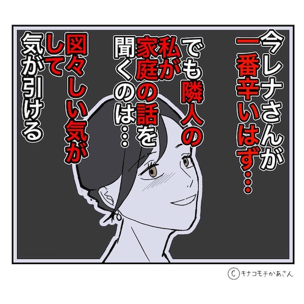 となりの奥さんは略奪妻/キナコモチかあさん