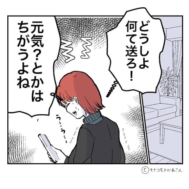 となりの奥さんは略奪妻/キナコモチかあさん