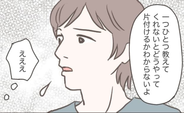 出産後、家が荒れ放題！「片付け？わからない」でもイクメン気取りの夫→本当のイクメンになったワケ