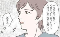 出産後、家が荒れ放題！「片付け？わからない」でもイクメン気取りの夫→本当のイクメンになったワケ