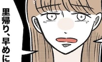 妹「早く帰った方がいい…」里帰りした妻にボソリ→妹「実はお母さん…」明かされた裏の顔に硬直のワケ