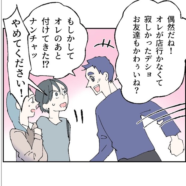 抱きたいのは妻じゃない!不倫は夫婦の文化だろ/ネギマヨ