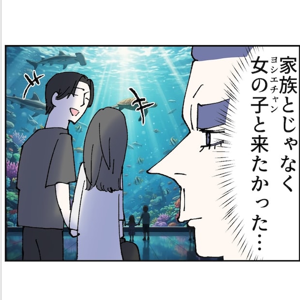 抱きたいのは妻じゃない!不倫は夫婦の文化だろ/ネギマヨ