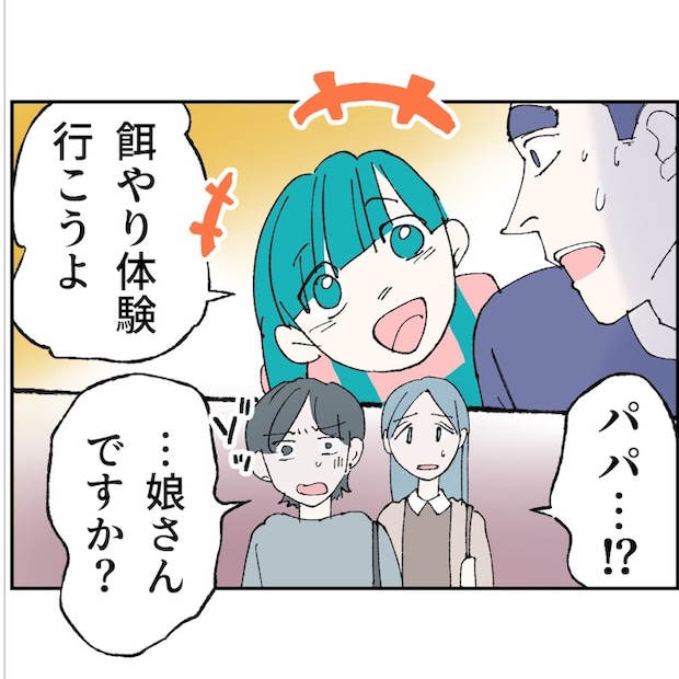 抱きたいのは妻じゃない!不倫は夫婦の文化だろ/ネギマヨ