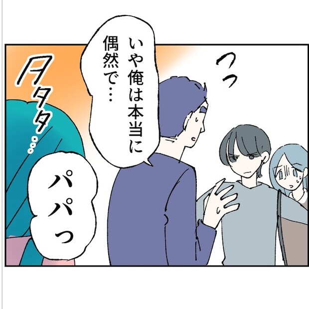 抱きたいのは妻じゃない!不倫は夫婦の文化だろ/ネギマヨ