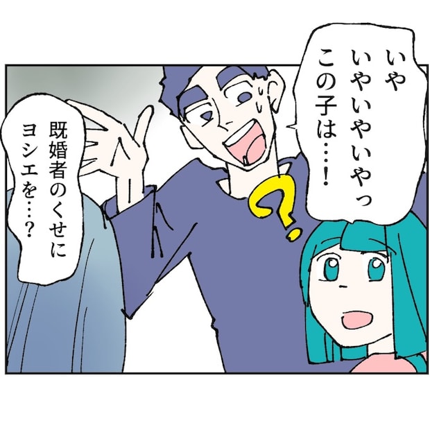 抱きたいのは妻じゃない!不倫は夫婦の文化だろ/ネギマヨ