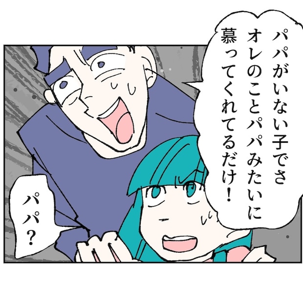 抱きたいのは妻じゃない!不倫は夫婦の文化だろ/ネギマヨ