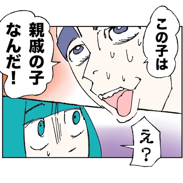 抱きたいのは妻じゃない!不倫は夫婦の文化だろ/ネギマヨ