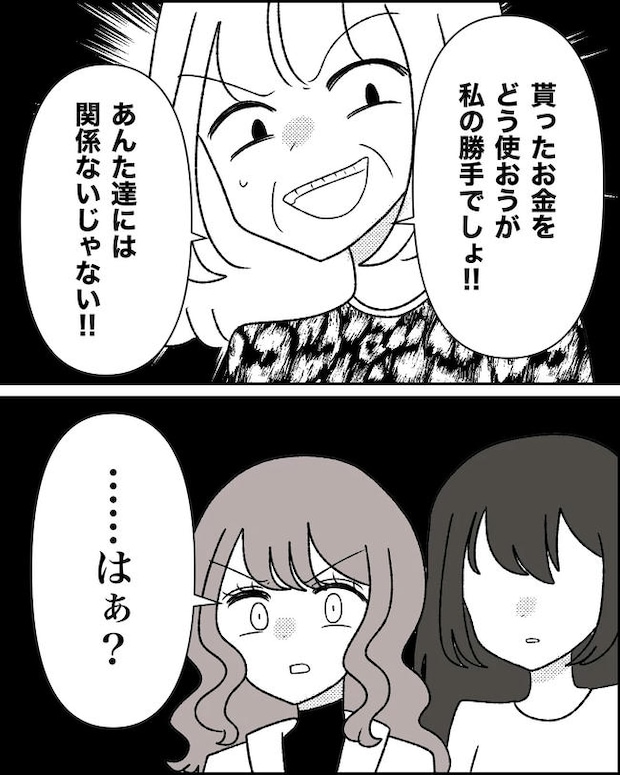 母の愛は有料でした/たに