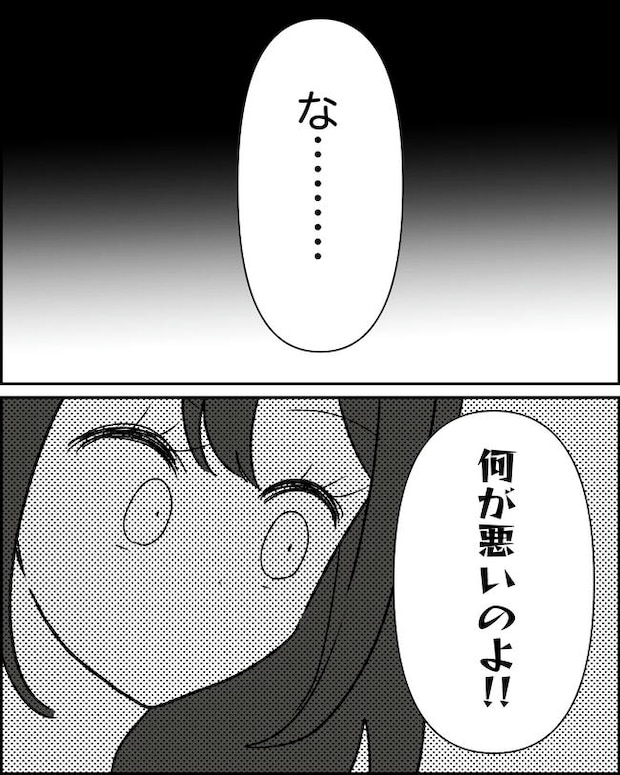 母の愛は有料でした/たに