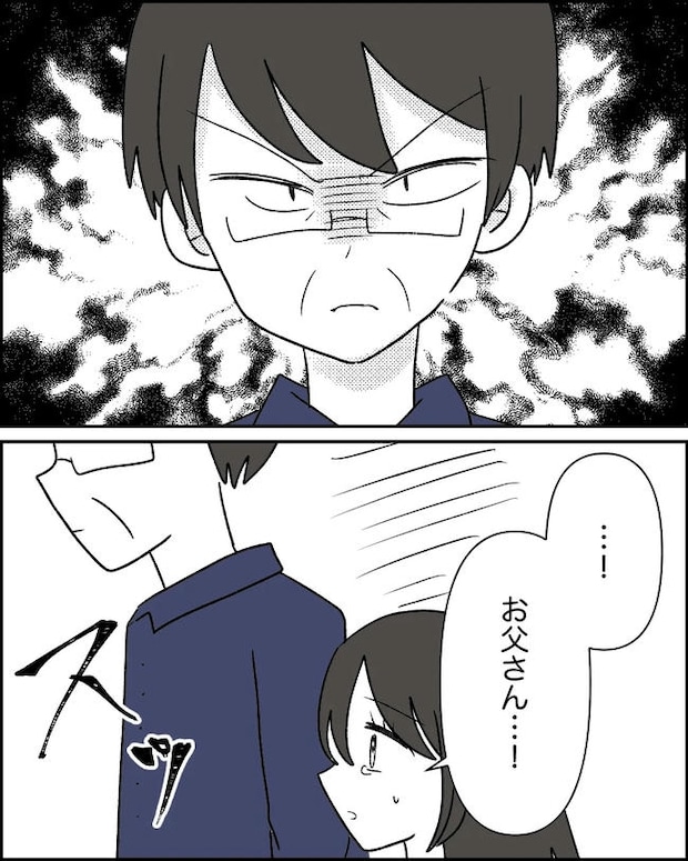 母の愛は有料でした/たに