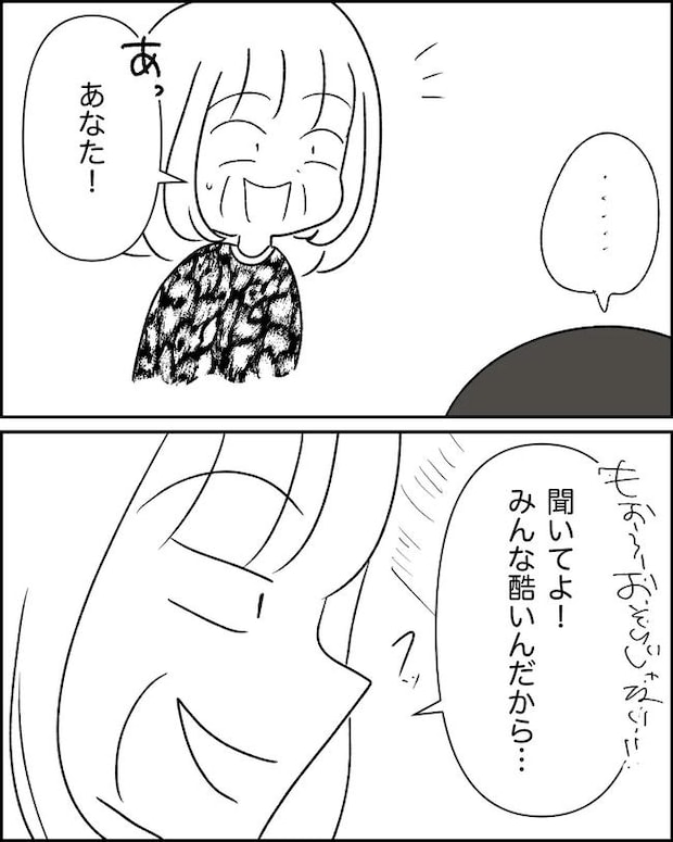 母の愛は有料でした/たに