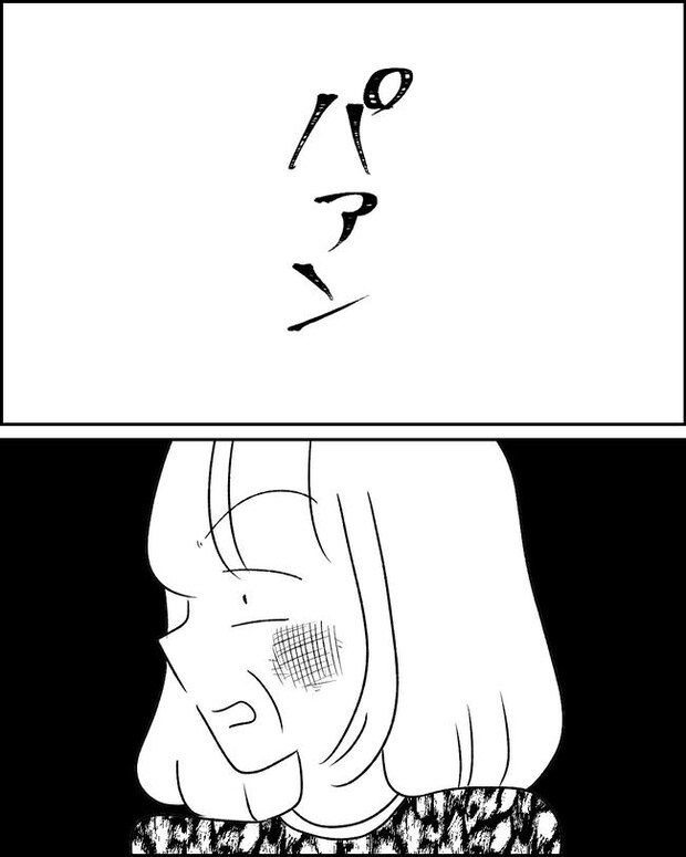 母の愛は有料でした/たに