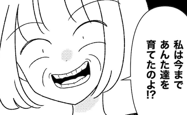 娘から無心する母親「育てたんだから金払え!」信じがたい本音に、娘は思わず涙<母の愛は有料でした>