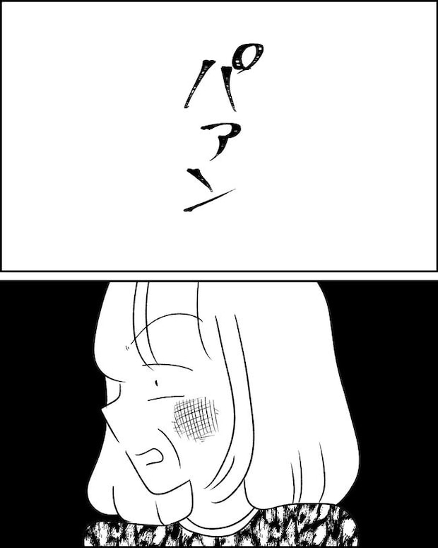 母の愛は有料でした／たに