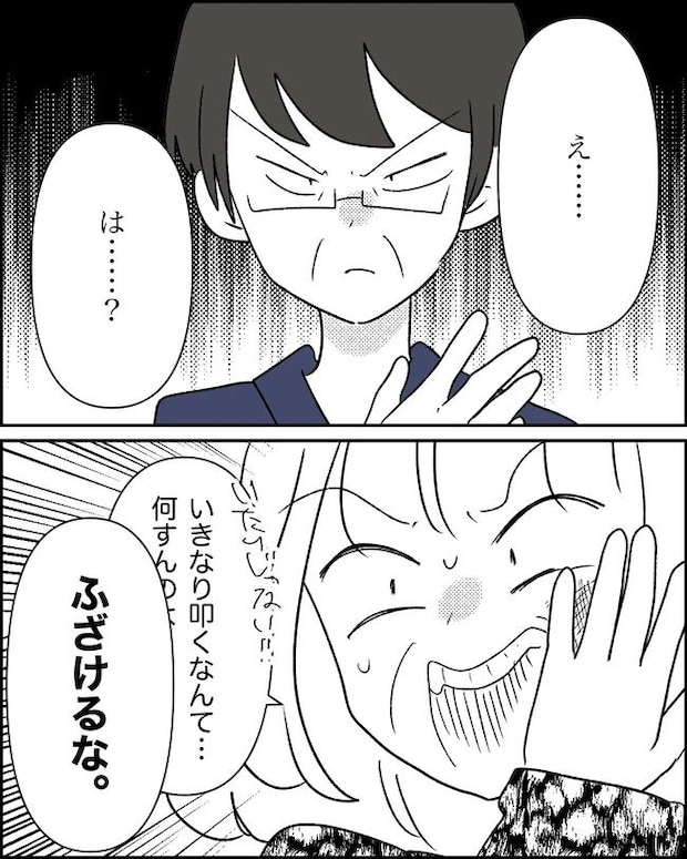 母の愛は有料でした／たに