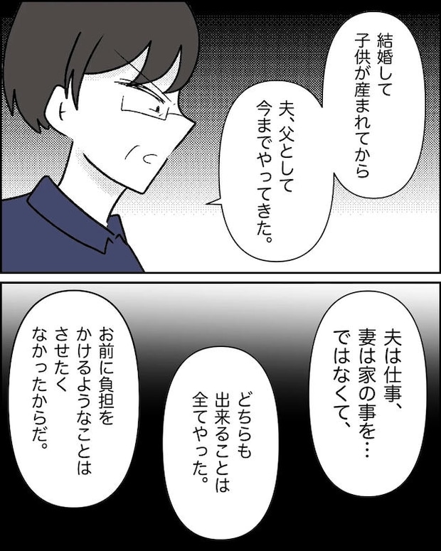 母の愛は有料でした／たに