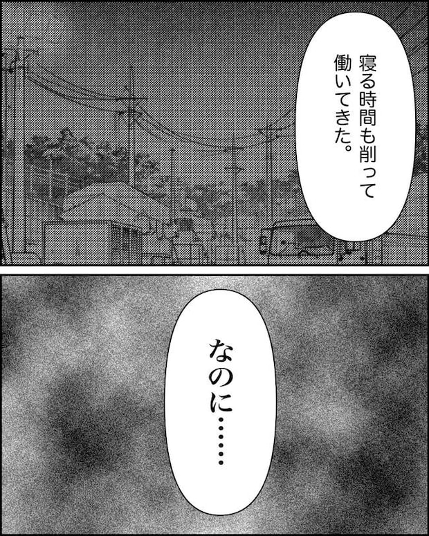 母の愛は有料でした／たに