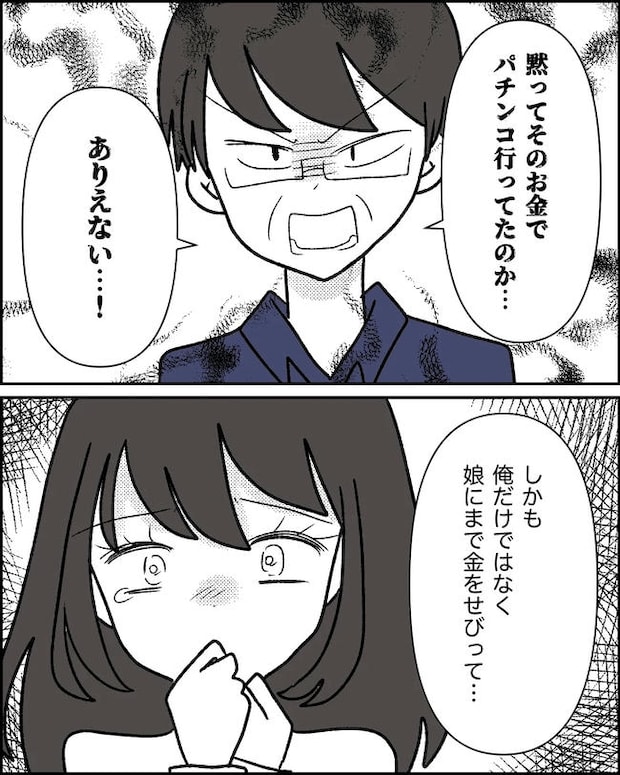 母の愛は有料でした／たに