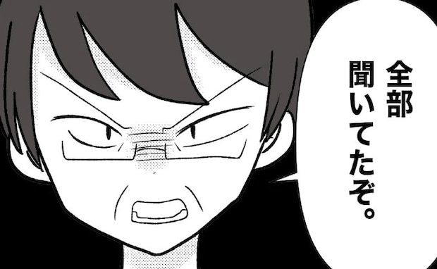 母親の裏切りを知ったやさしい父親「全部聞いたぞ」「心底軽蔑する」激怒して＜母の愛は有料でした＞