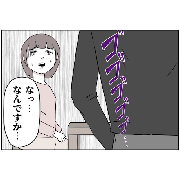 あなたを産んだ覚えはありません2