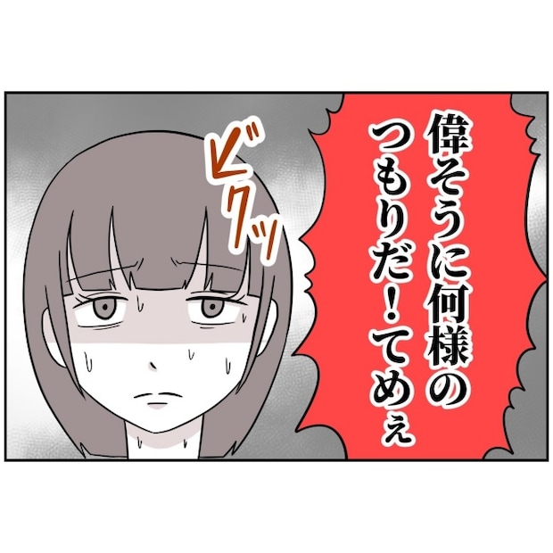 あなたを産んだ覚えはありません4