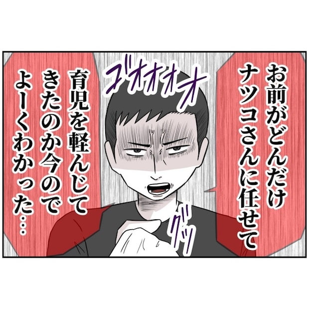 あなたを産んだ覚えはありません11