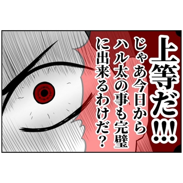 あなたを産んだ覚えはありません13