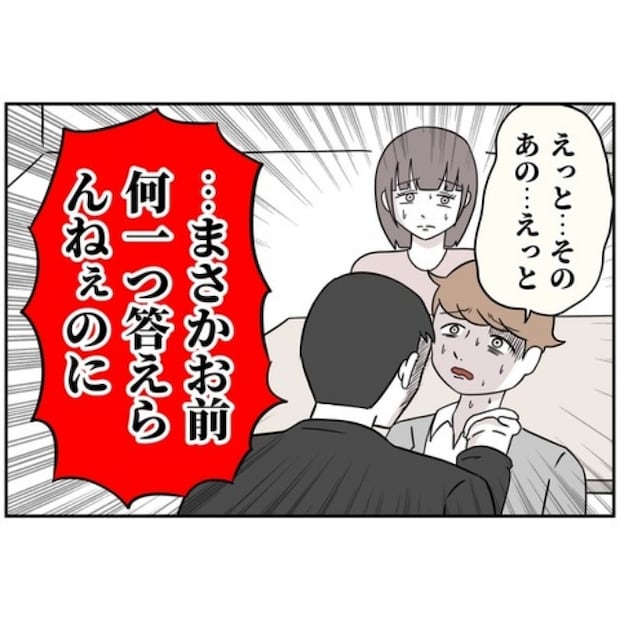 あなたを産んだ覚えはありません18