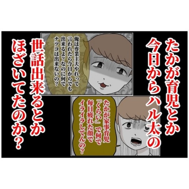 あなたを産んだ覚えはありません19