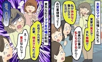 「夫は無職、実家も貧乏で…」休日も働くママのPTA業務を肩代わり…は？実は地主の家と判明すると…