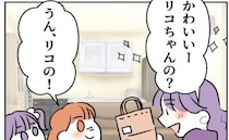 「幼稚園の準備なんて無理！」ママ友のわがままが爆発！→娘に作った袋を手に取り、驚愕の発言を…