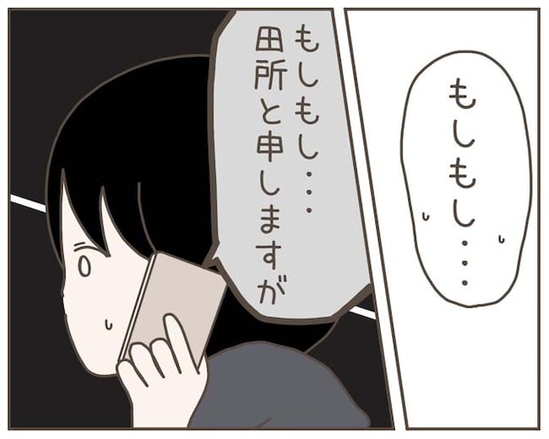 妊娠中の妻に隠された秘密/おにぎり2525