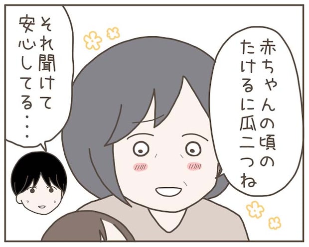 妊娠中の妻に隠された秘密/おにぎり2525