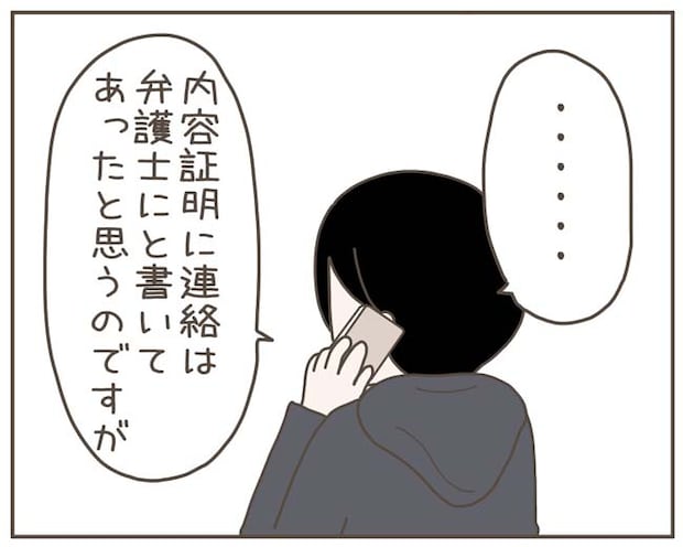 妊娠中の妻に隠された秘密/おにぎり2525