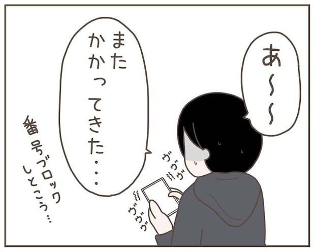 妊娠中の妻に隠された秘密/おにぎり2525