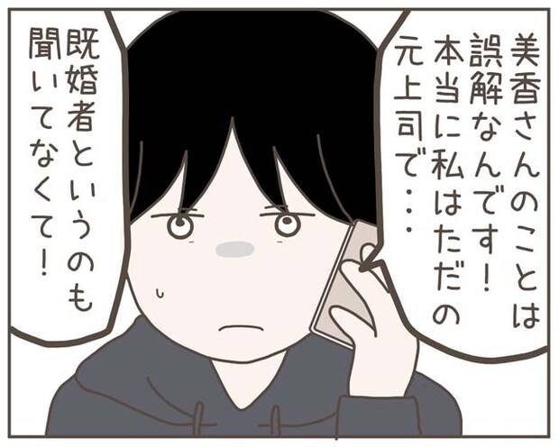 妊娠中の妻に隠された秘密/おにぎり2525