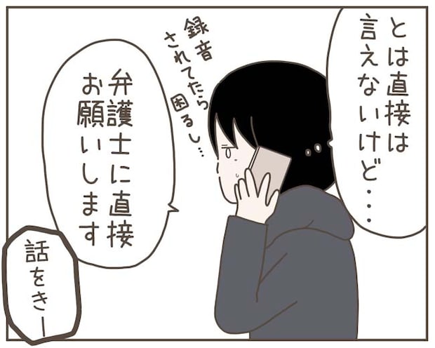 妊娠中の妻に隠された秘密/おにぎり2525