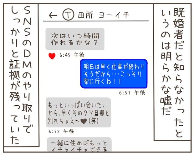 妊娠中の妻に隠された秘密/おにぎり2525