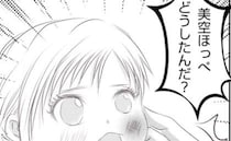 「ほっぺどうしたんだ！？」再構築中、増え続ける娘のけが→妻の言い訳に疑問…一体＜妻が捨てたもの＞