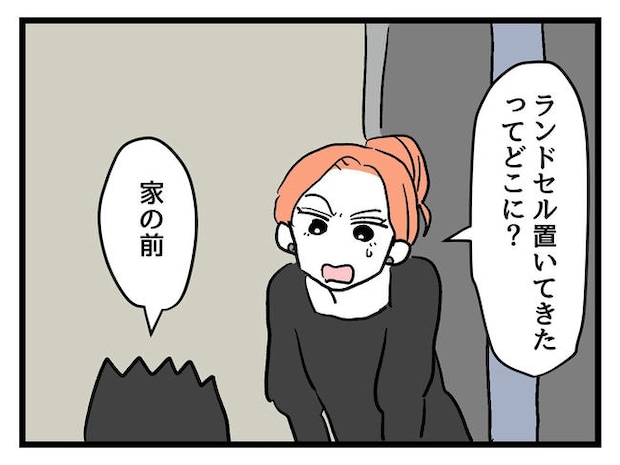 いい加減にしなさい!/神谷もち