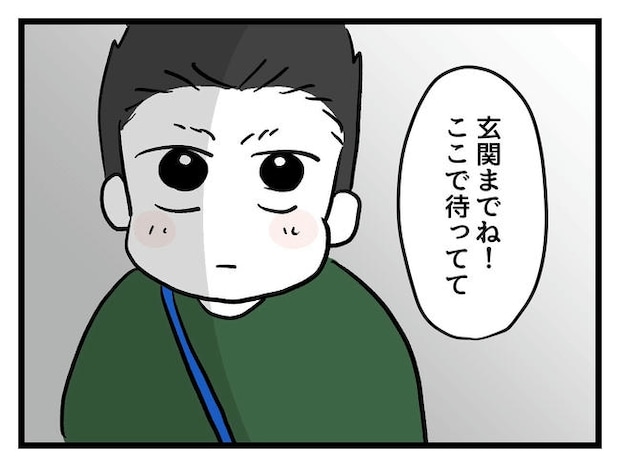 いい加減にしなさい!/神谷もち