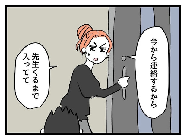 いい加減にしなさい!/神谷もち