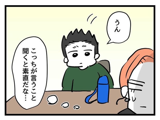 いい加減にしなさい!/神谷もち