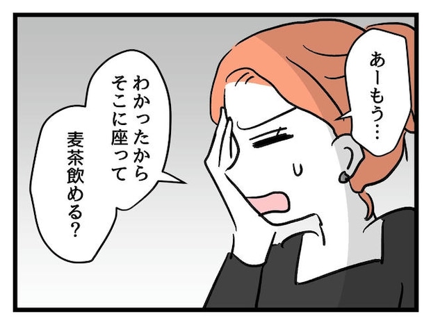 いい加減にしなさい!/神谷もち